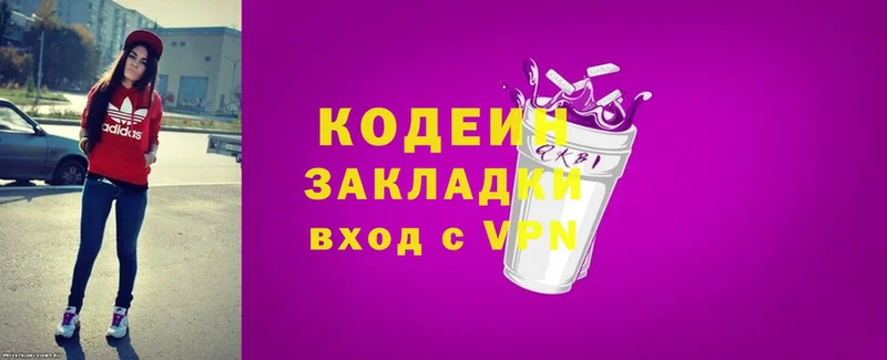 Codein напиток Lean (лин)  Аркадак 